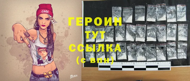 мега ONION  Чебоксары  Героин Heroin 