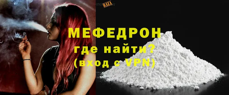 МЯУ-МЯУ mephedrone  Чебоксары 